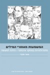 The Meaning behind the Words: Methodologies of Qualitative Research: Theory and Practice