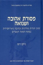 A Beloved-Despised Tradition Modern Jewish Identity and Neo-Hasidic Writing at the Beginning of the Twentieth Century