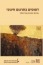 Modes of Educational Translation (Vol. 13)