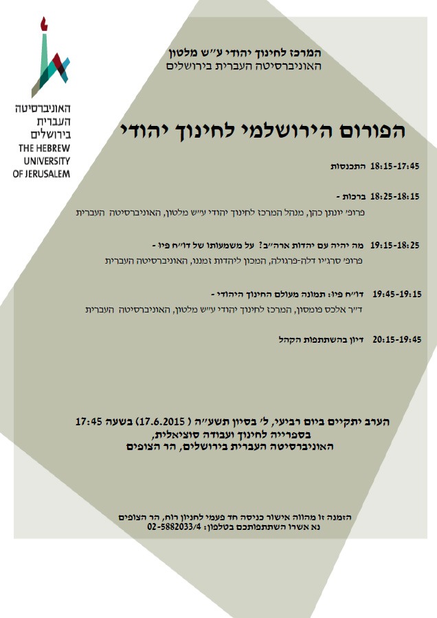 Jerusalem Forum 2015